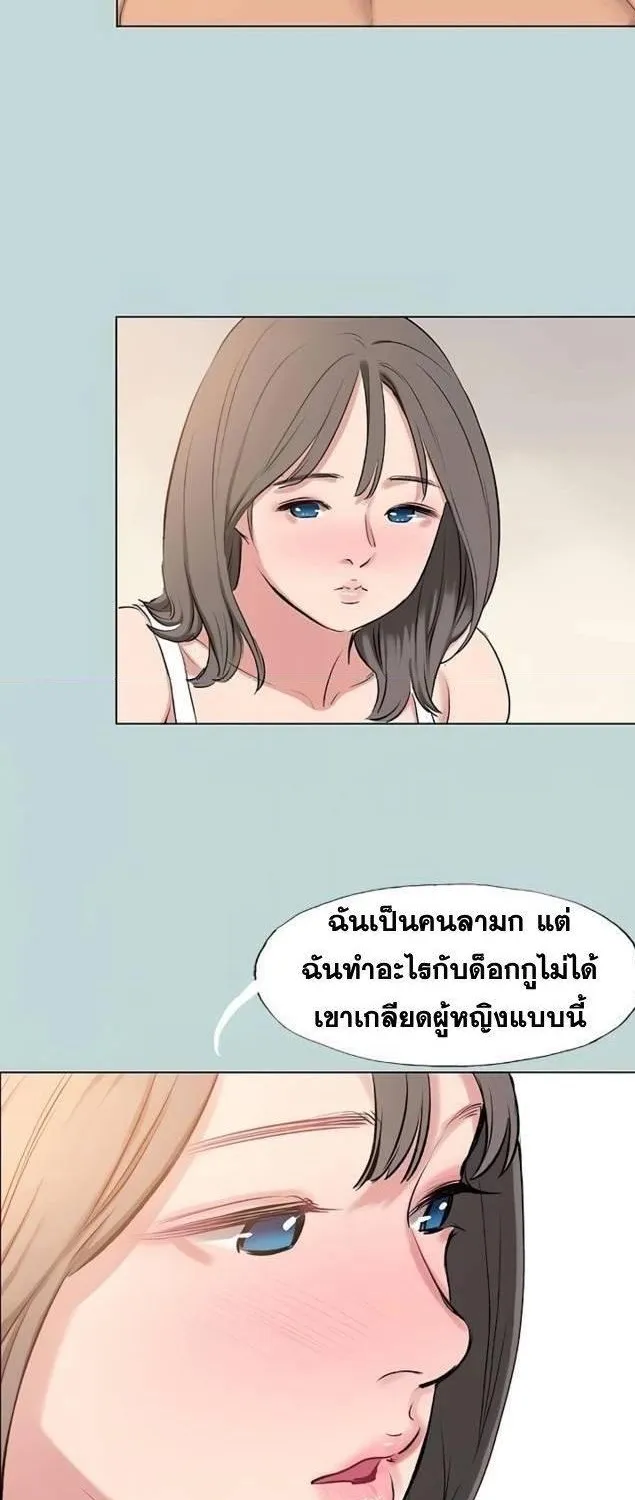 Summer Vacation - หน้า 36