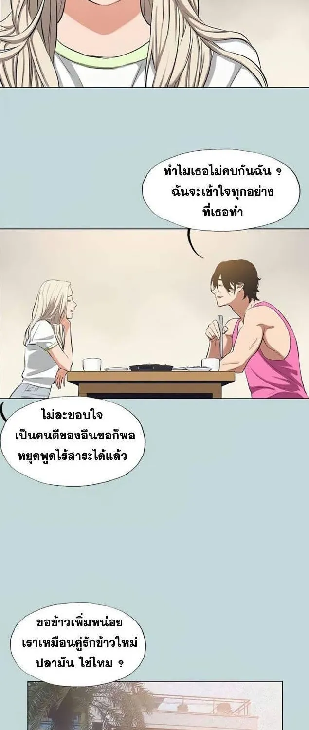 Summer Vacation - หน้า 25