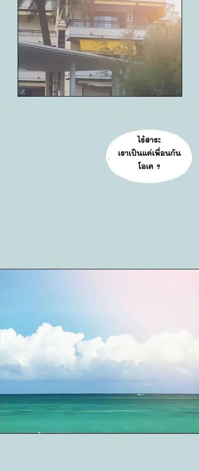 Summer Vacation - หน้า 26