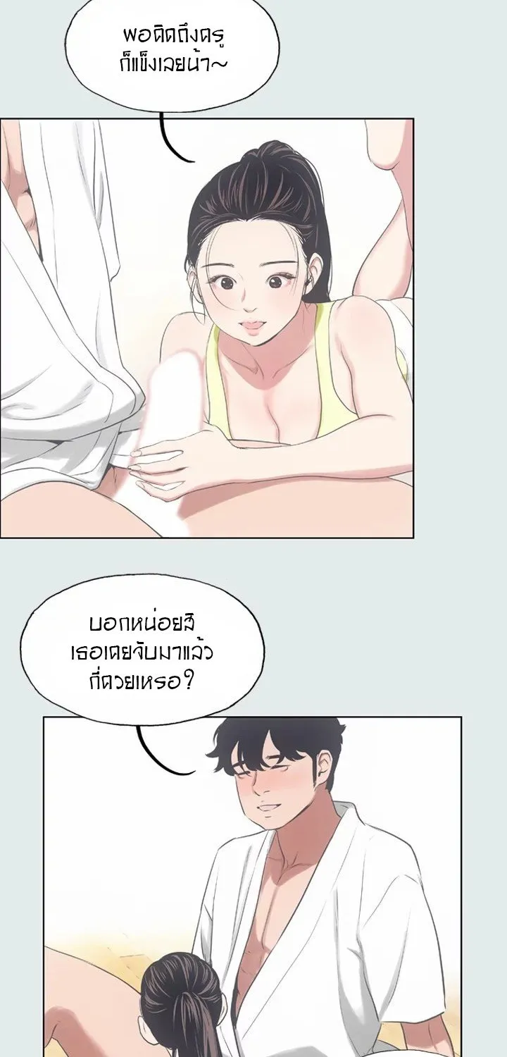 Summer Vacation - หน้า 30