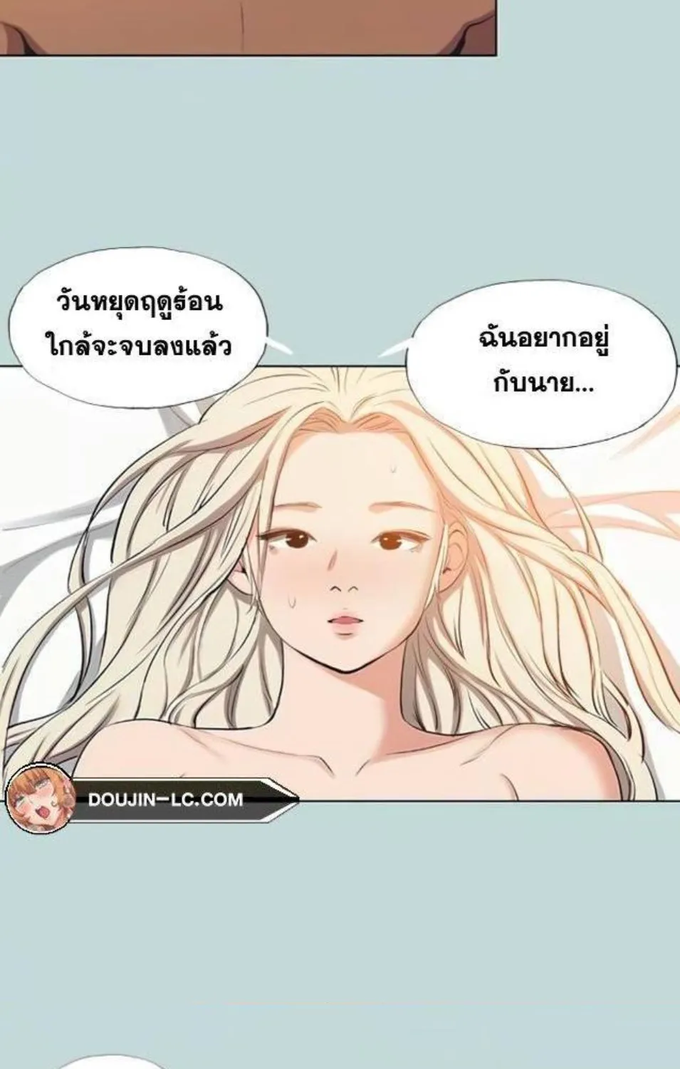 Summer Vacation - หน้า 56