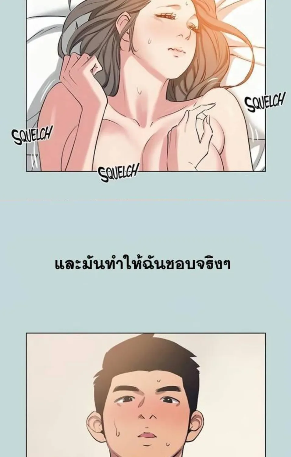 Summer Vacation - หน้า 9