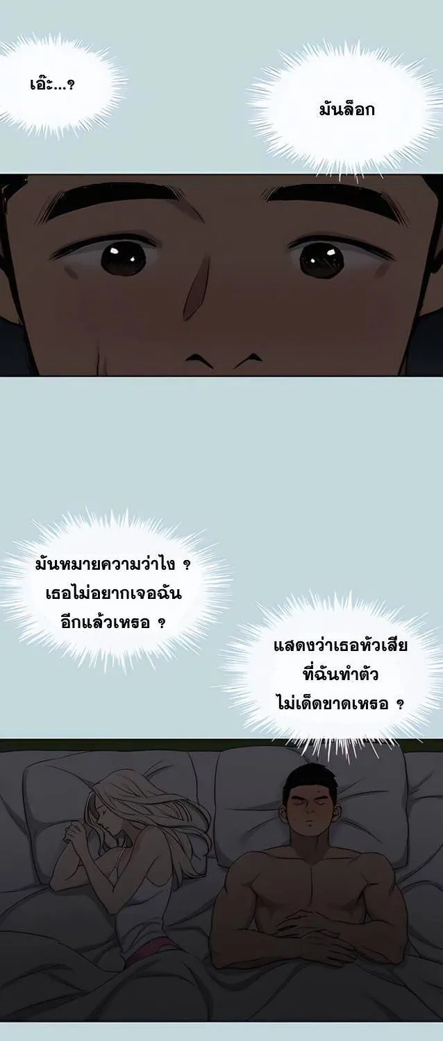 Summer Vacation - หน้า 5