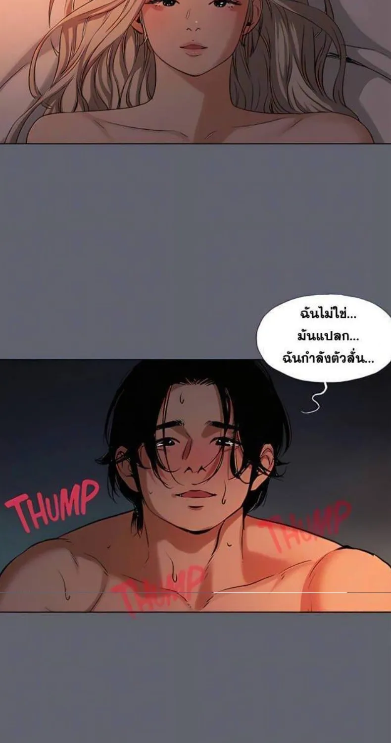 Summer Vacation - หน้า 17