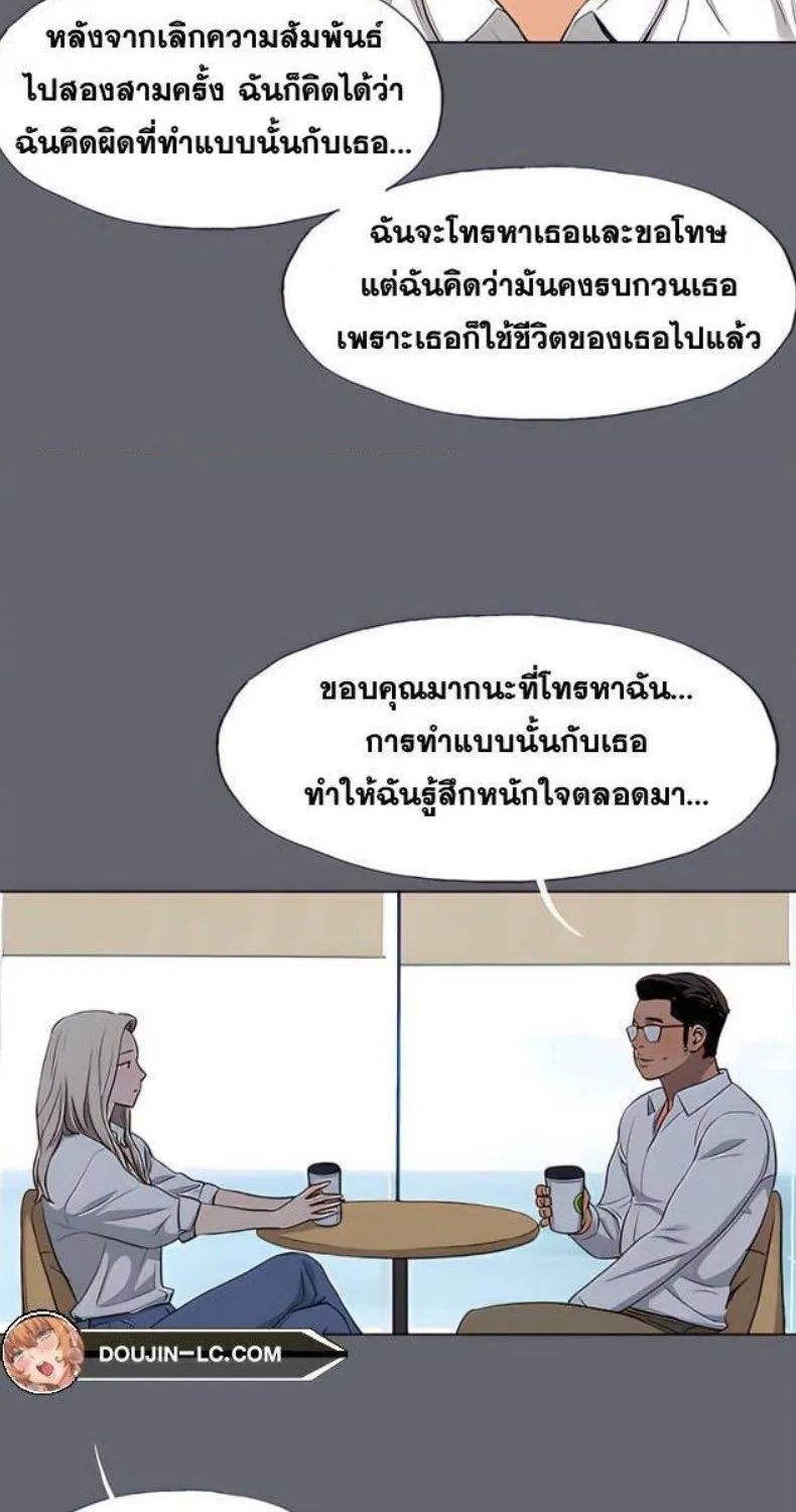 Summer Vacation - หน้า 30