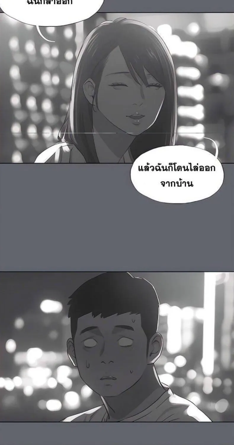 Summer Vacation - หน้า 41