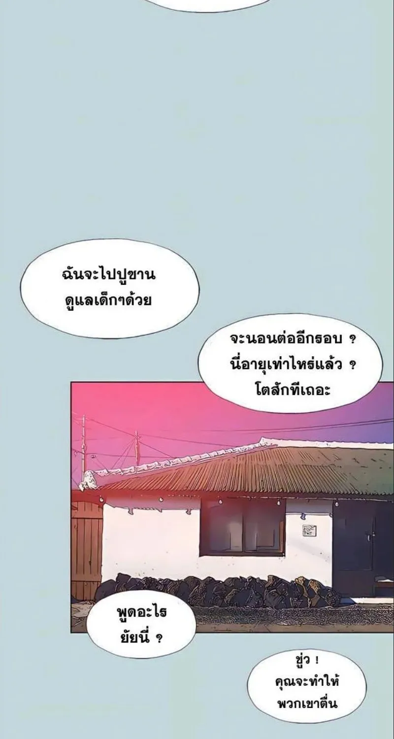 Summer Vacation - หน้า 25