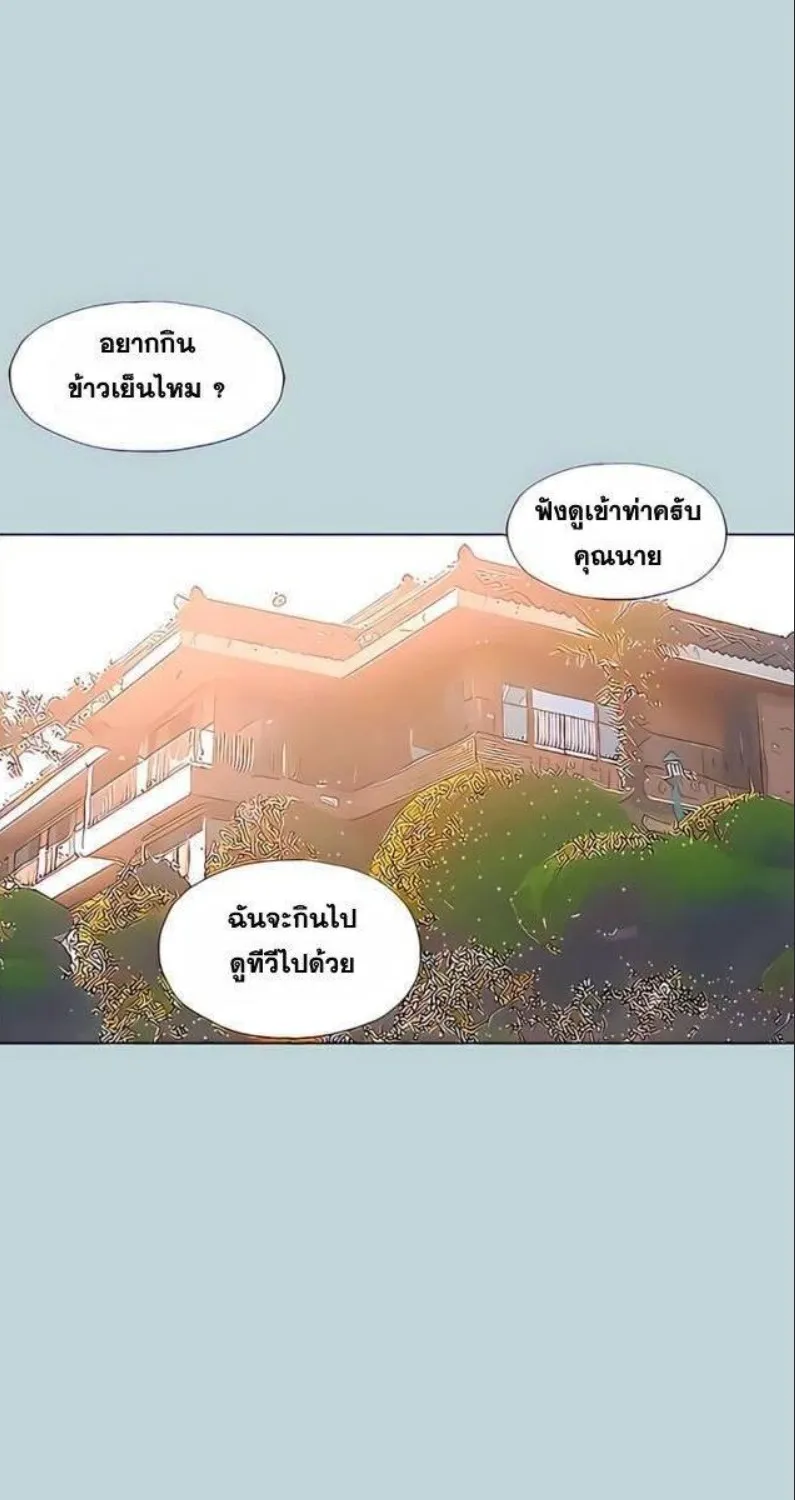 Summer Vacation - หน้า 39