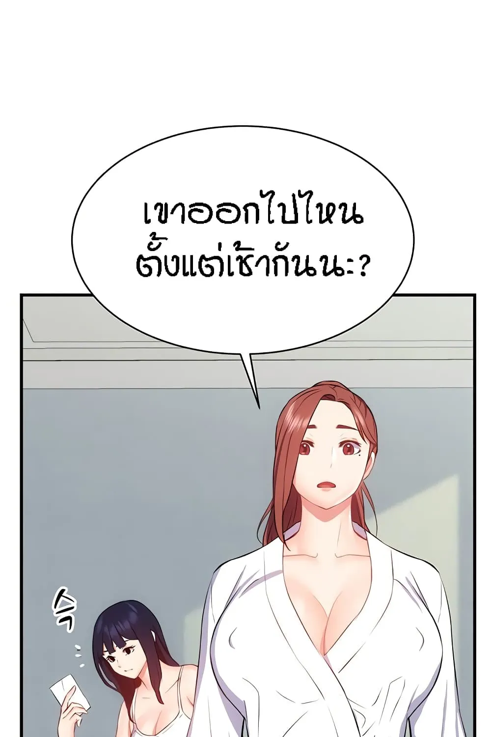 Summer with Mother and Daughter - หน้า 169