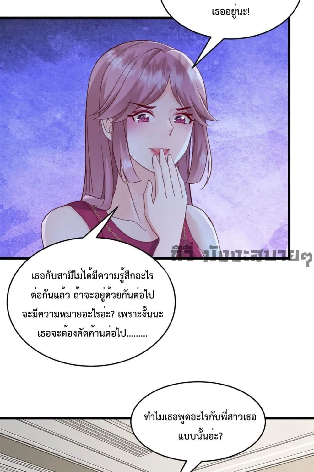 Sunsets With You - หน้า 10