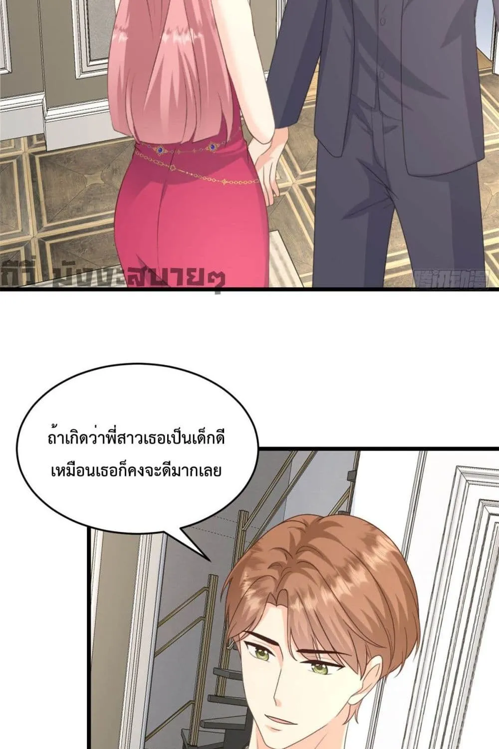 Sunsets With You - หน้า 13