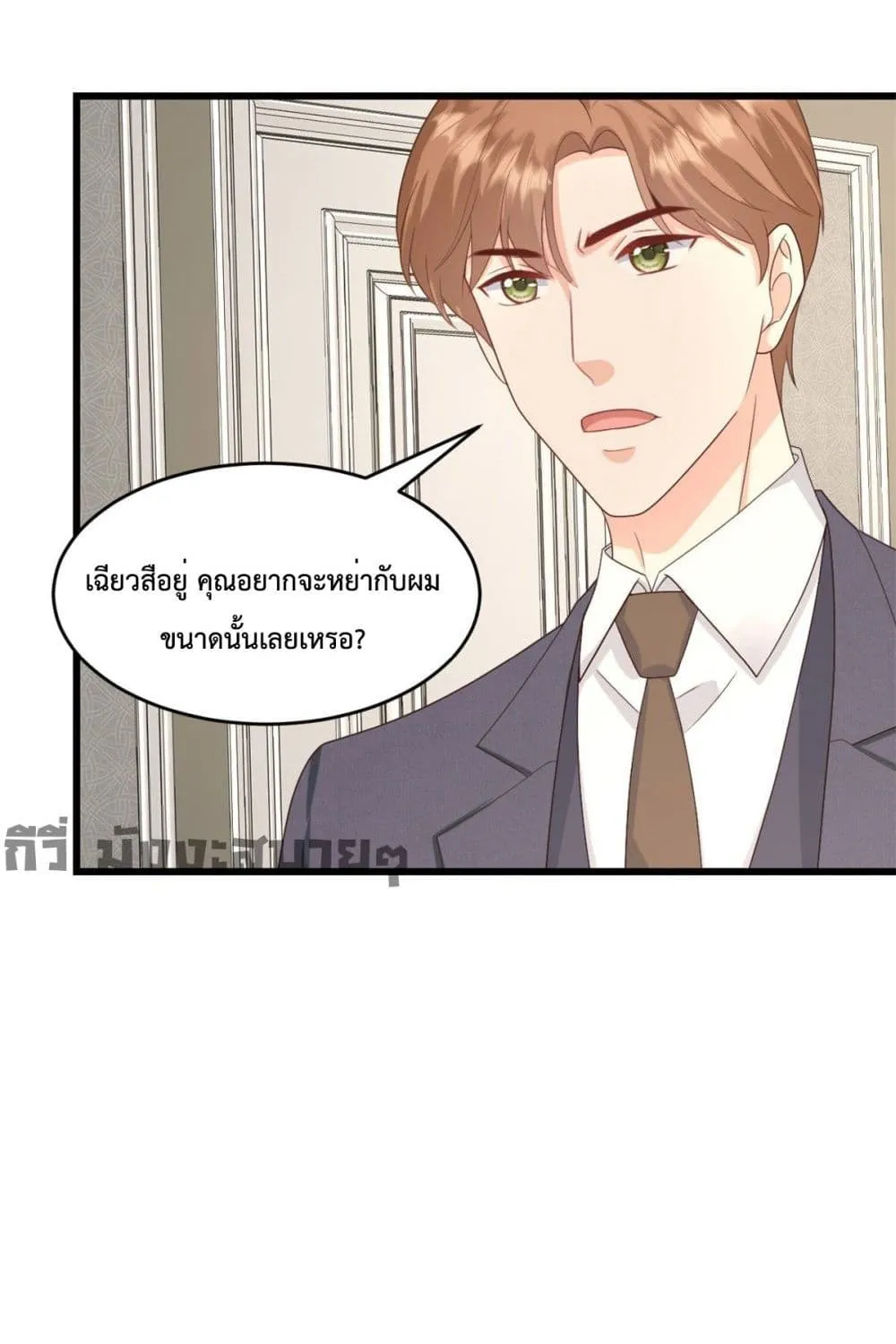 Sunsets With You - หน้า 22