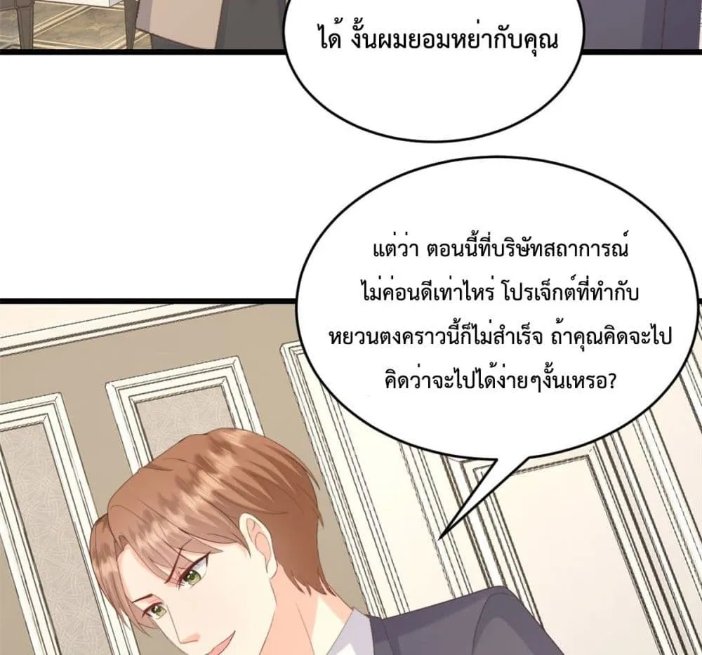 Sunsets With You - หน้า 24