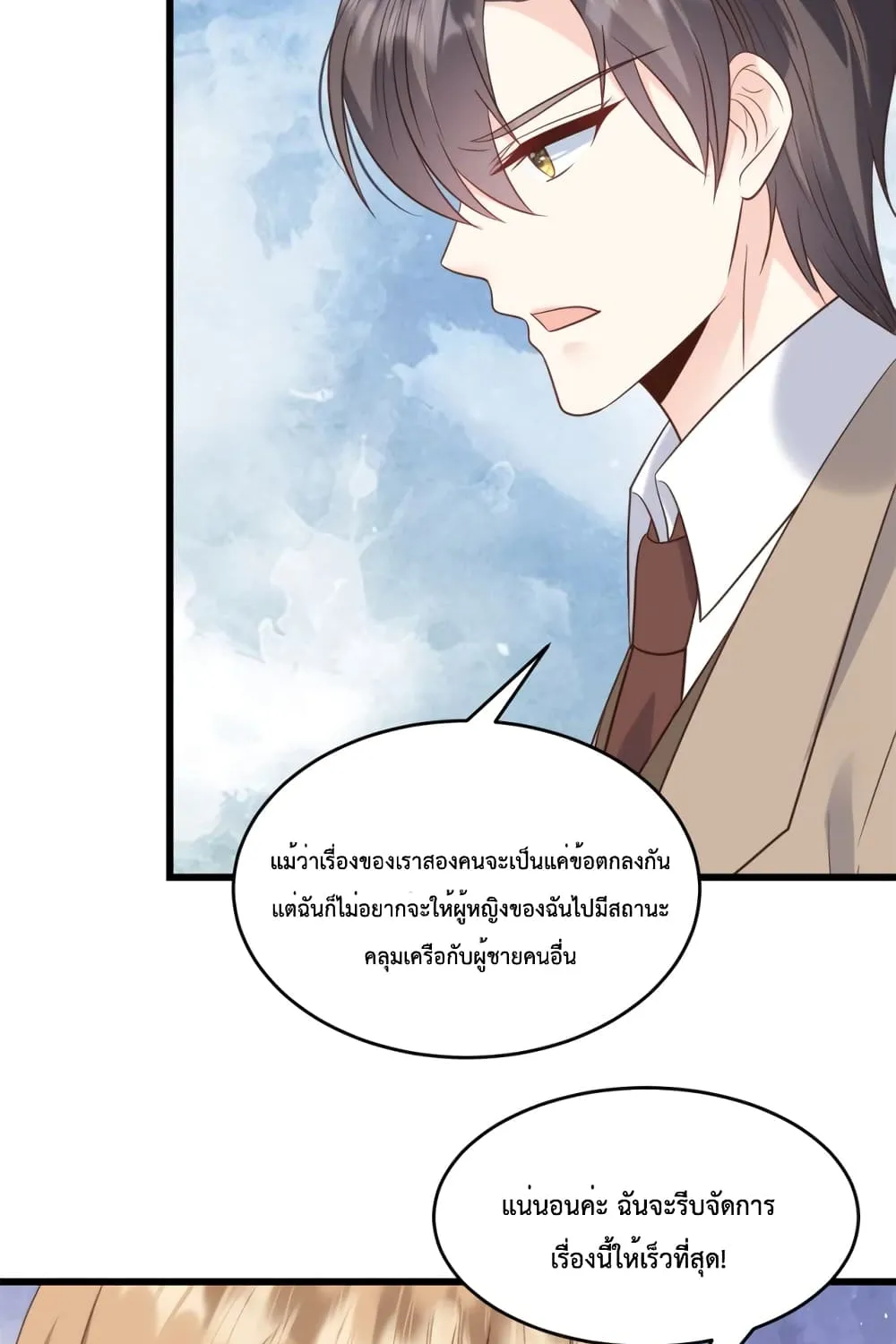 Sunsets With You - หน้า 29