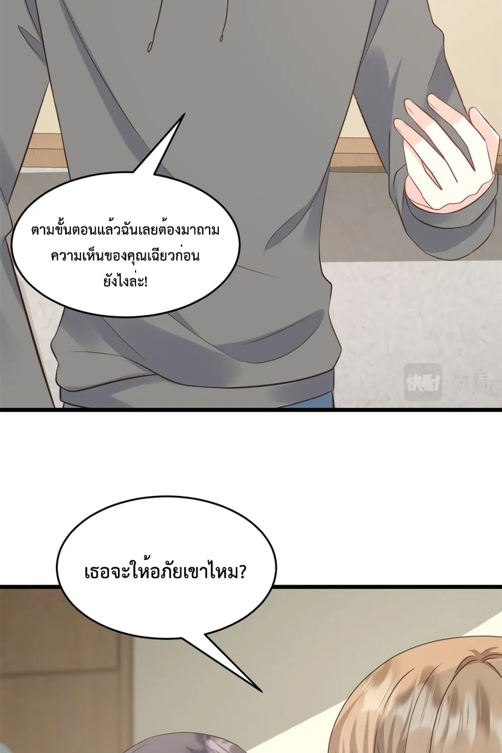 Sunsets With You - หน้า 5