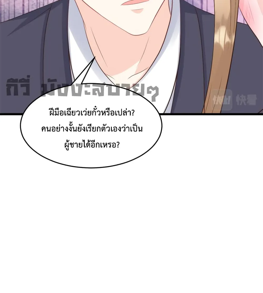 Sunsets With You - หน้า 22