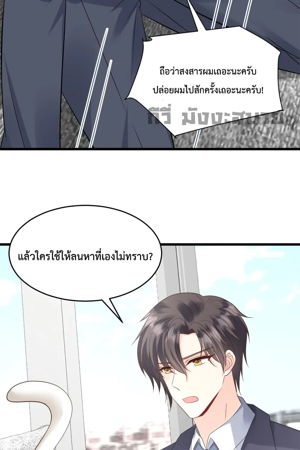 Sunsets With You - หน้า 17