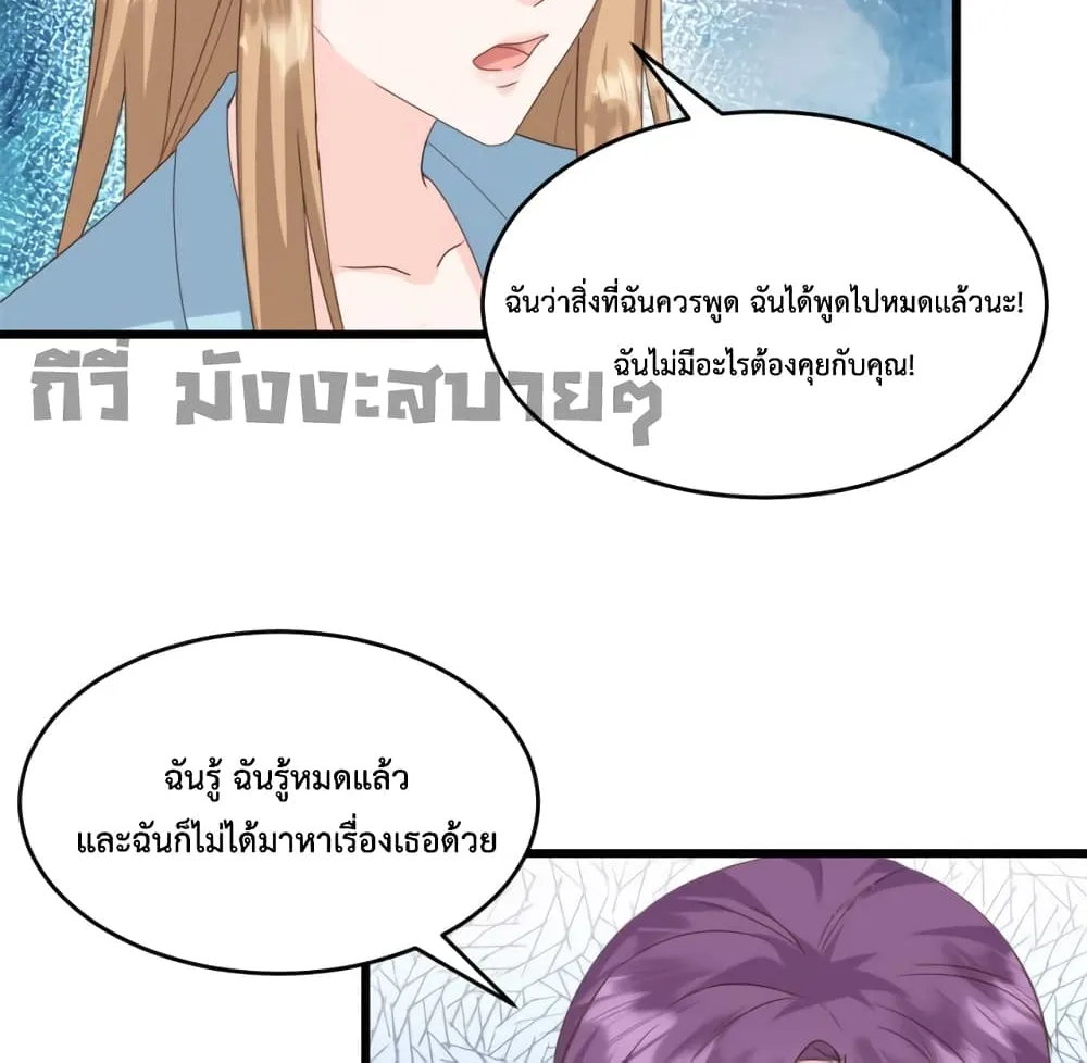 Sunsets With You - หน้า 28