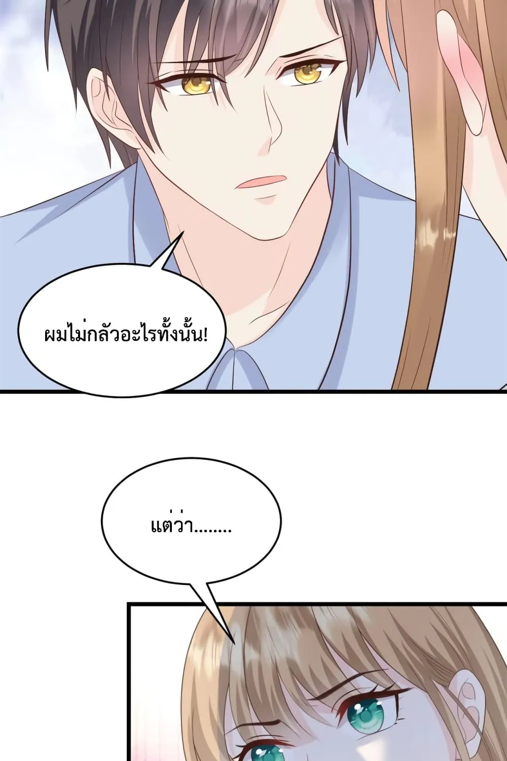 Sunsets With You - หน้า 19