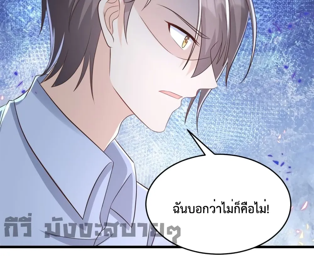 Sunsets With You - หน้า 21