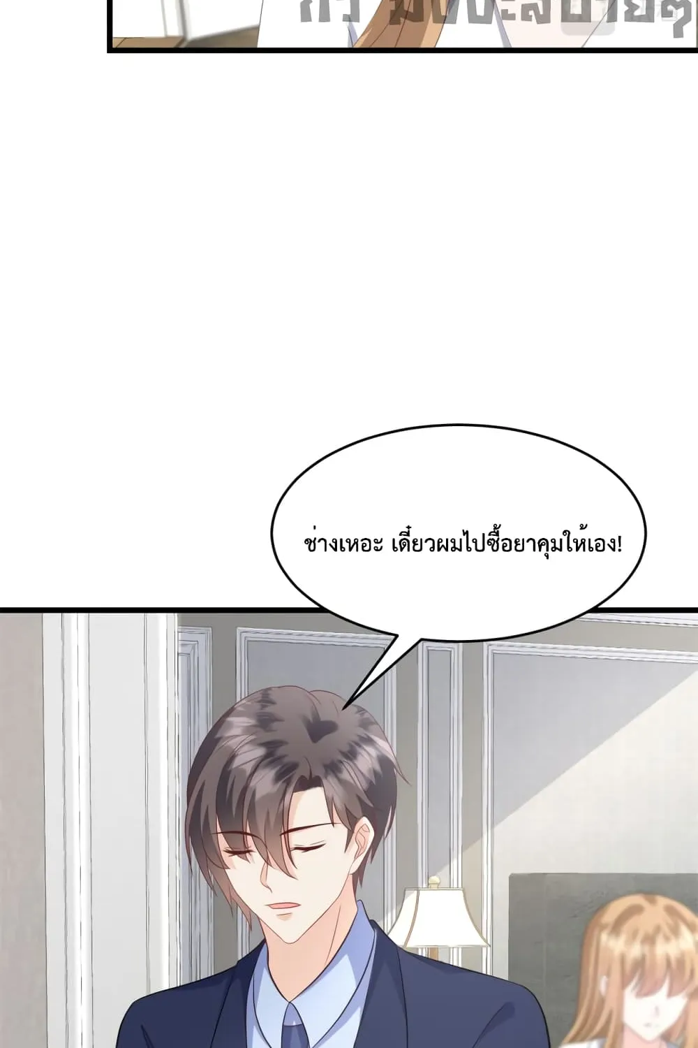 Sunsets With You - หน้า 23