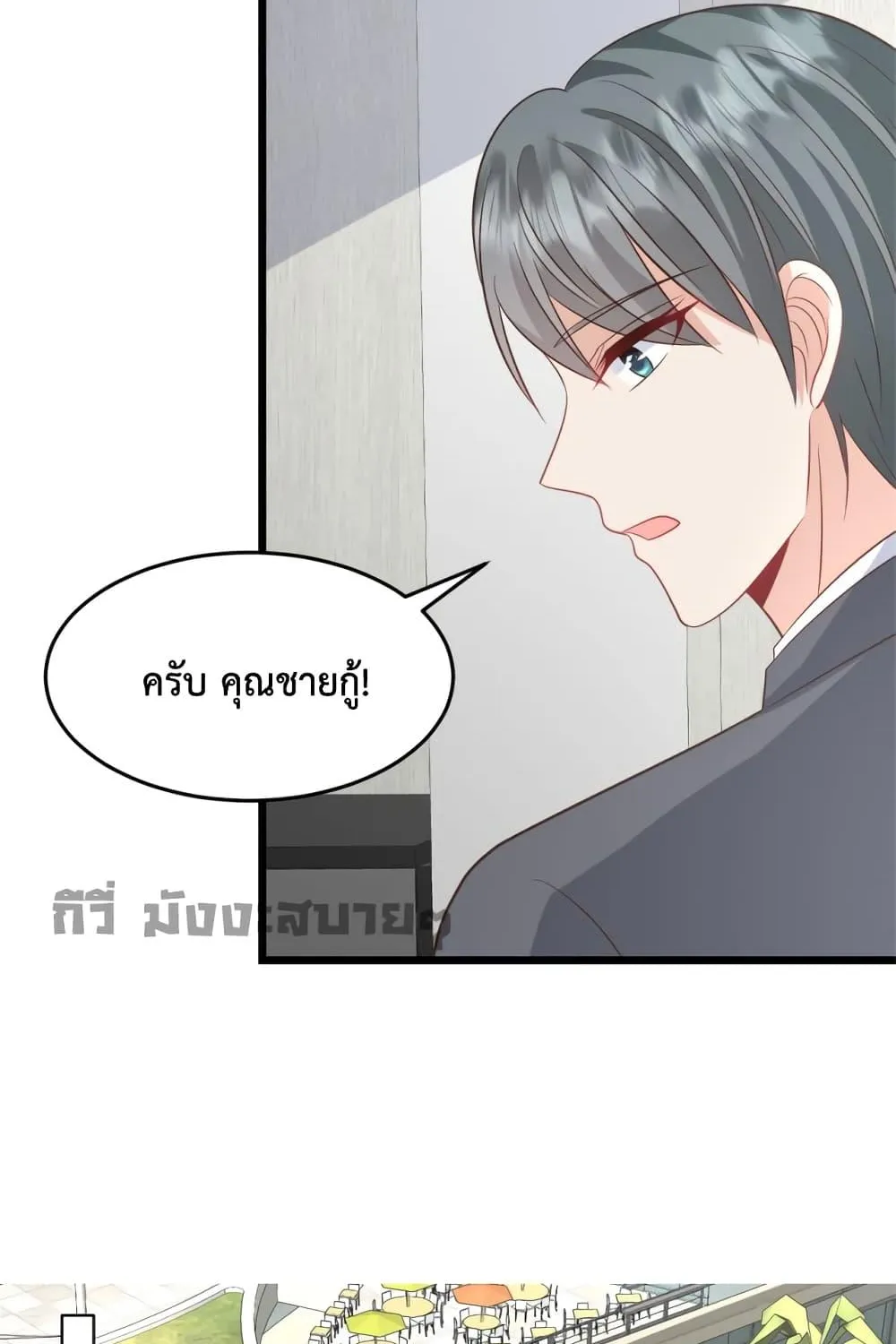 Sunsets With You - หน้า 23