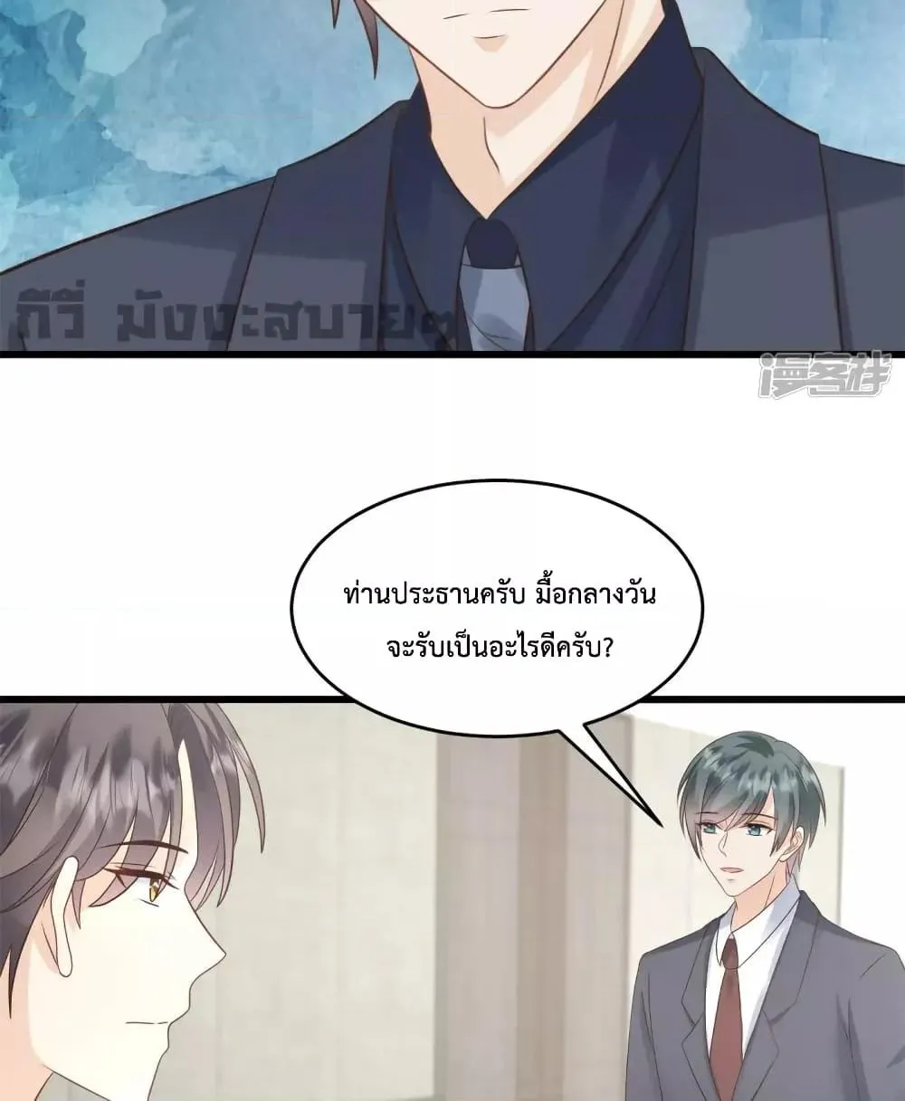 Sunsets With You - หน้า 28