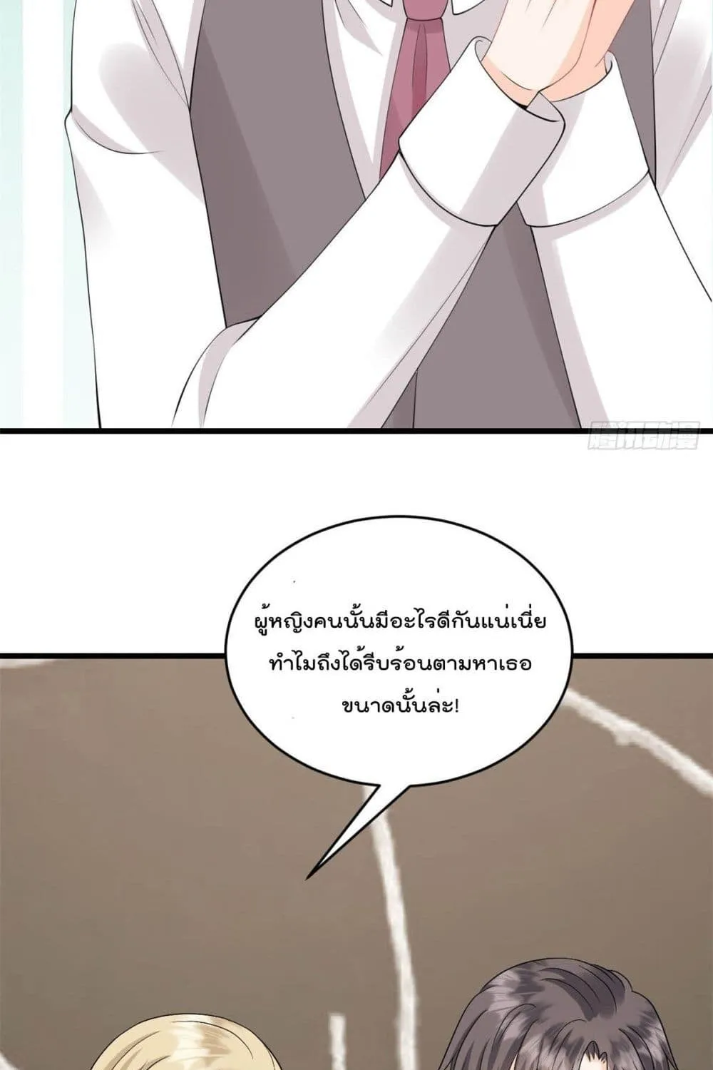 Sunsets With You - หน้า 25