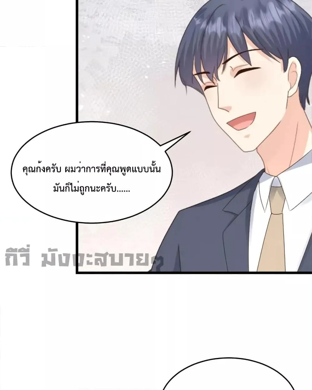 Sunsets With You - หน้า 24