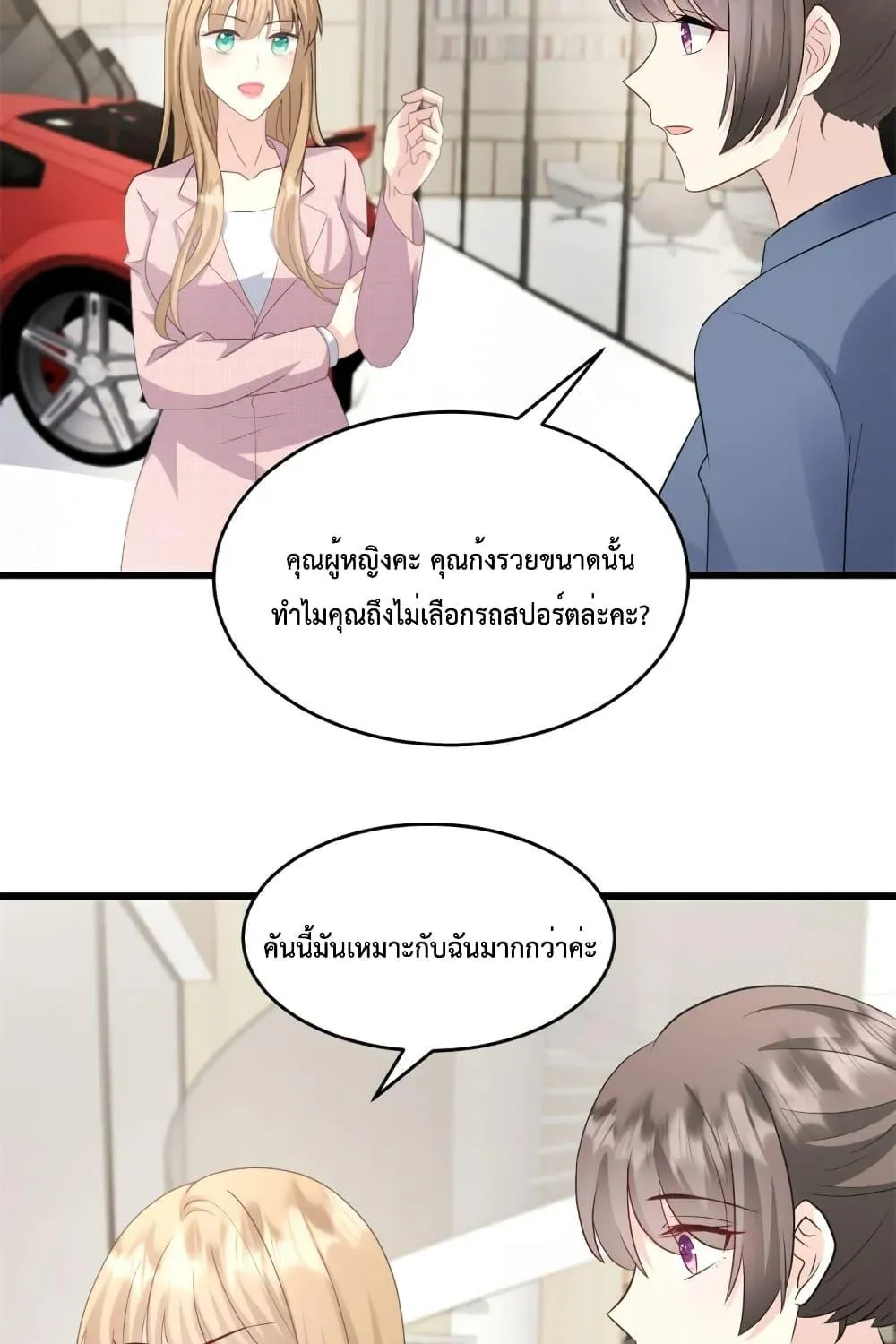 Sunsets With You - หน้า 17