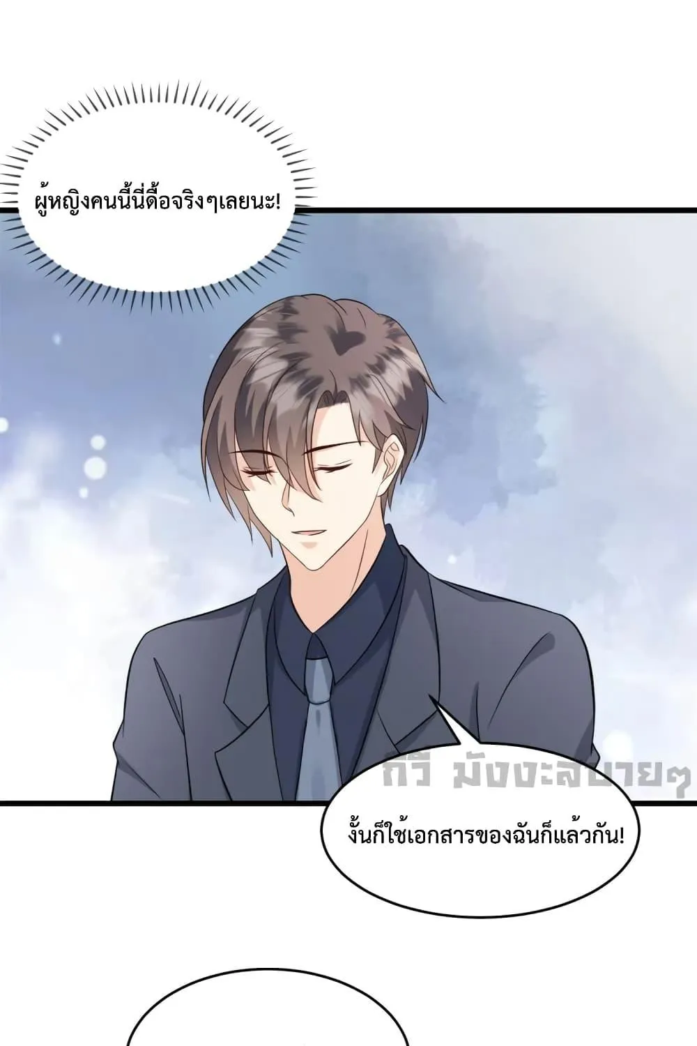 Sunsets With You - หน้า 23