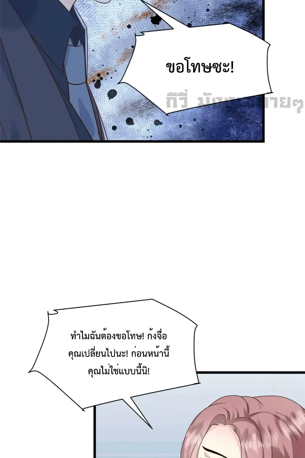 Sunsets With You - หน้า 11