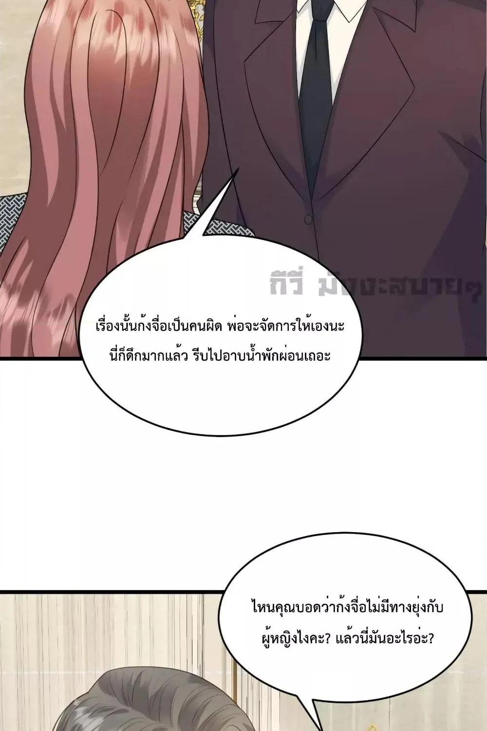 Sunsets With You - หน้า 11