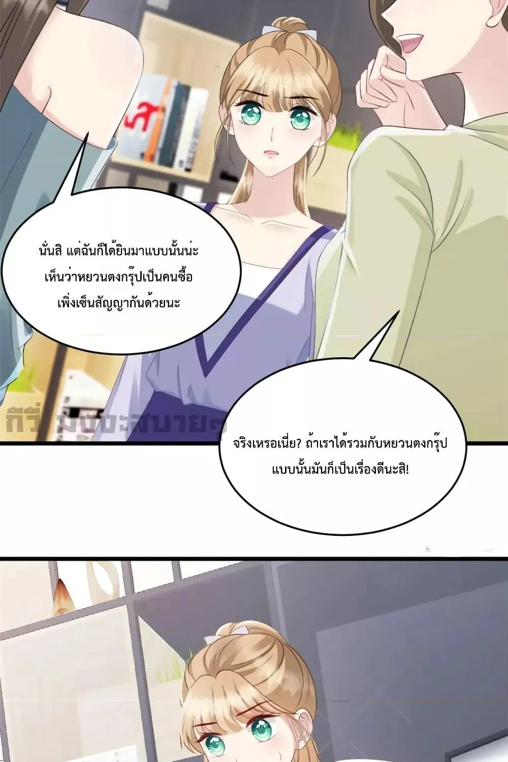 Sunsets With You - หน้า 20