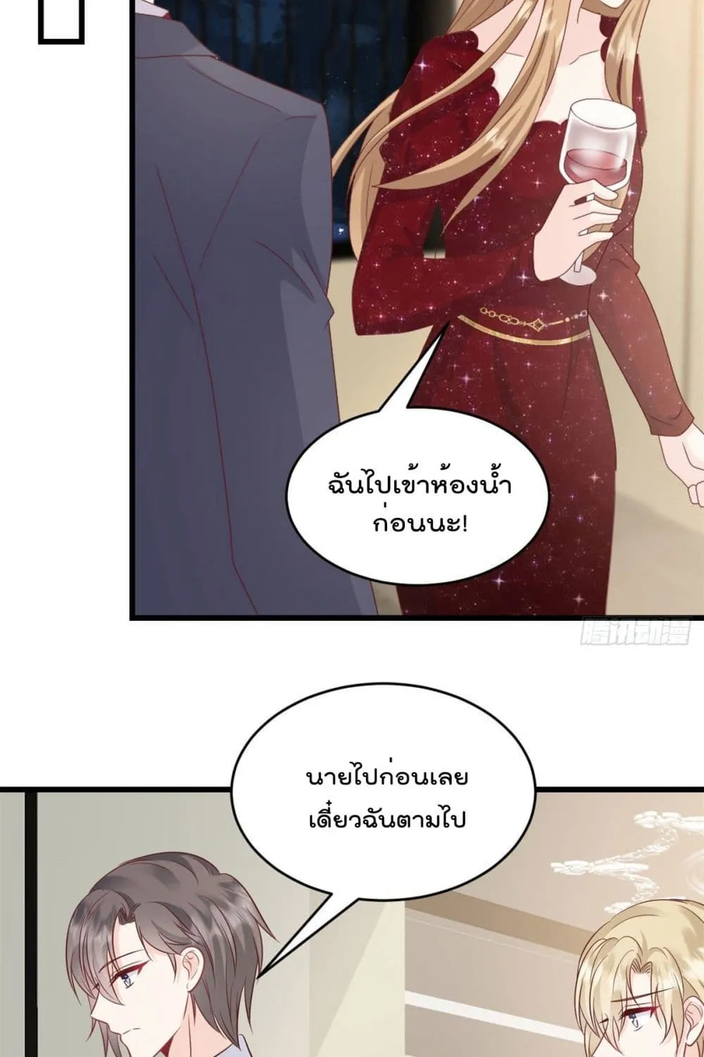 Sunsets With You - หน้า 17