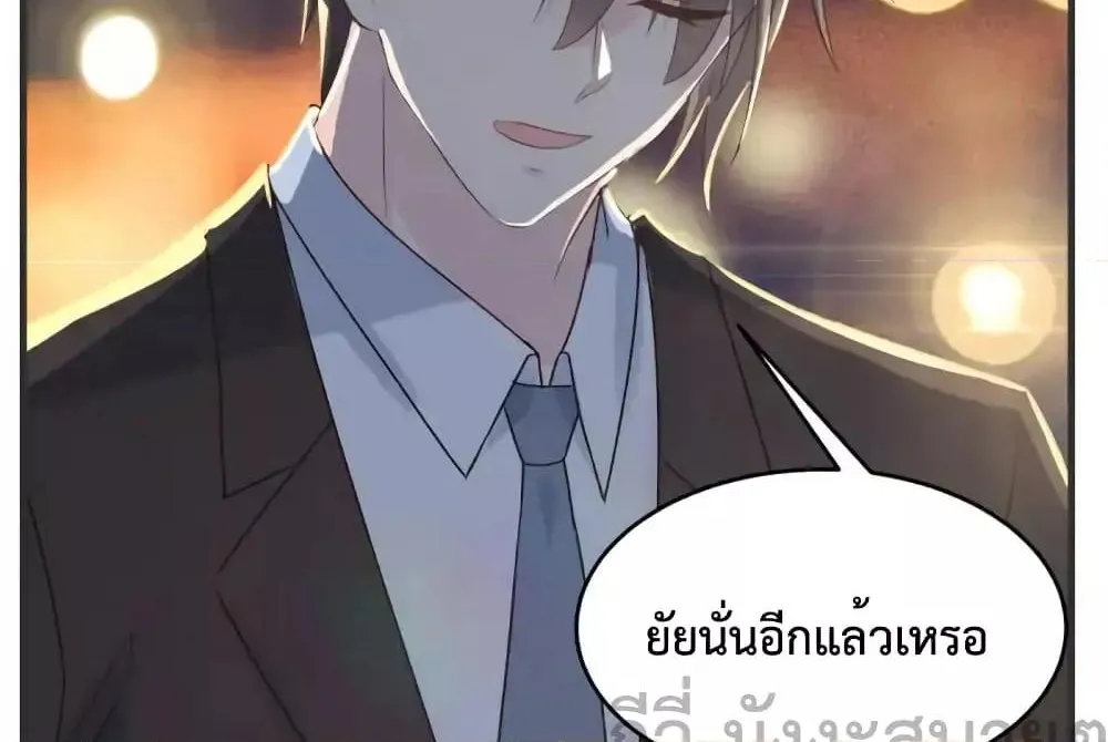 Sunsets With You - หน้า 24