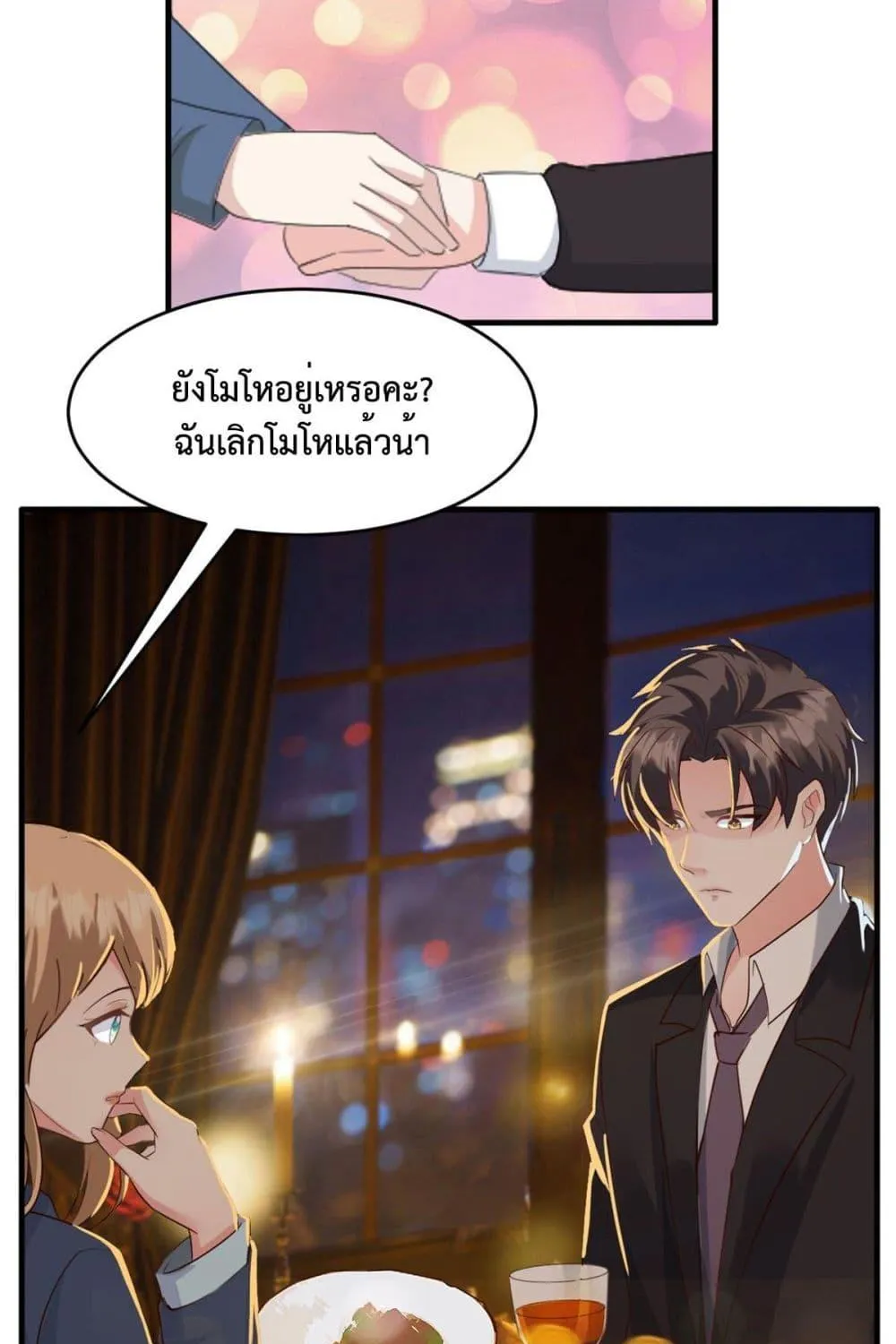 Sunsets With You - หน้า 15