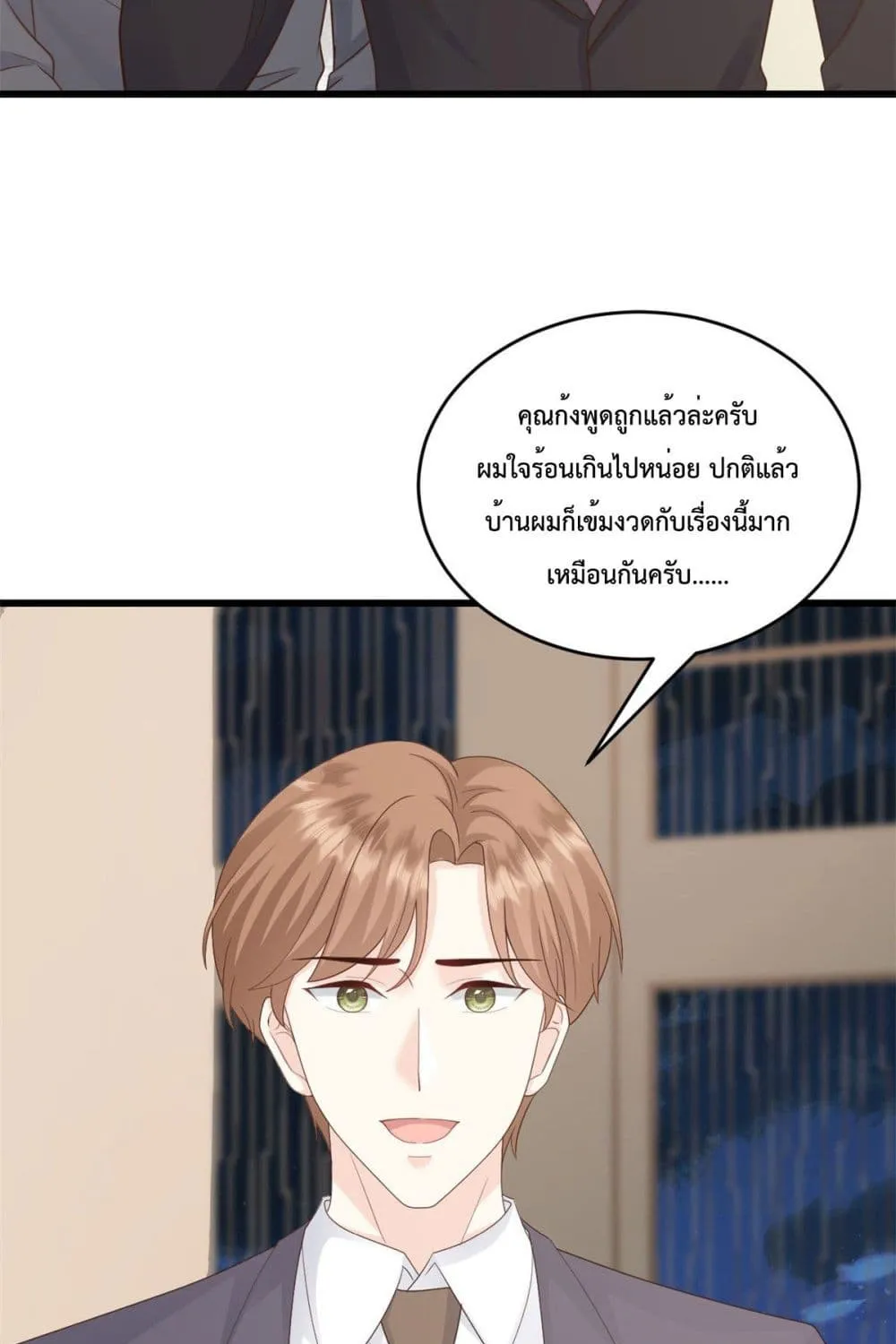 Sunsets With You - หน้า 13