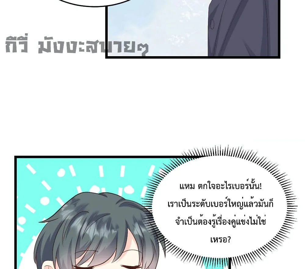 Sunsets With You - หน้า 5