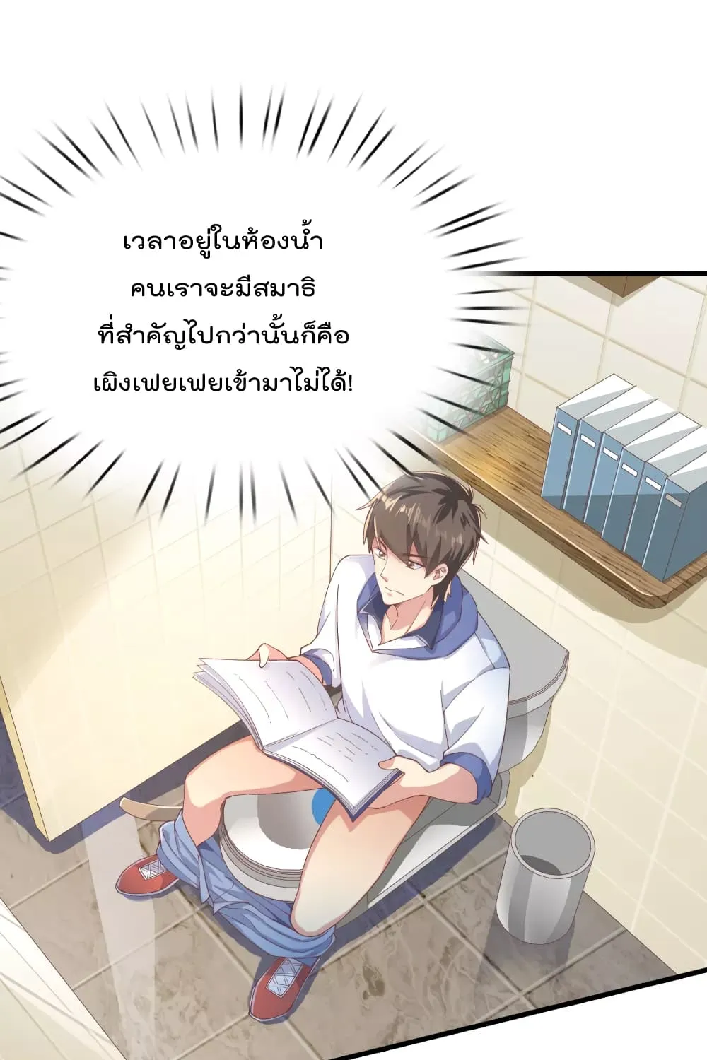 Super Bad Schoolmaster (Remake) - หน้า 14