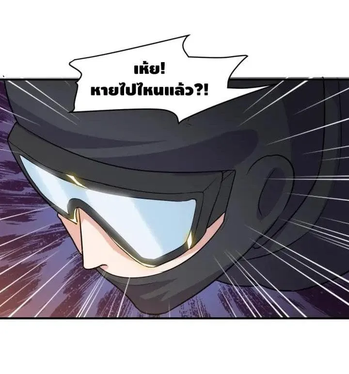 Super bodyguard - หน้า 40