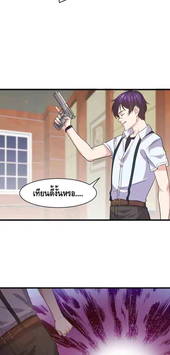 Super bodyguard - หน้า 55