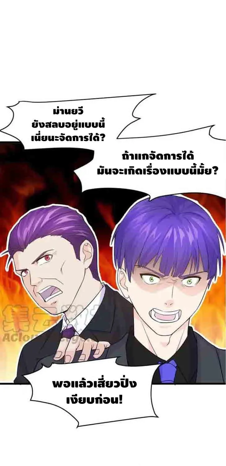 Super bodyguard - หน้า 7