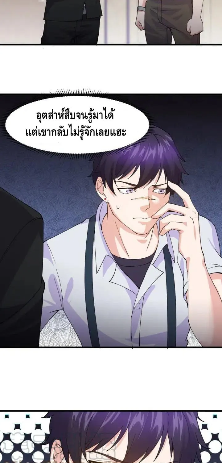 Super bodyguard - หน้า 10