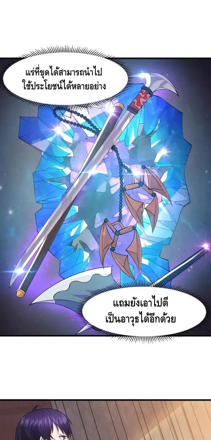 Super bodyguard - หน้า 14