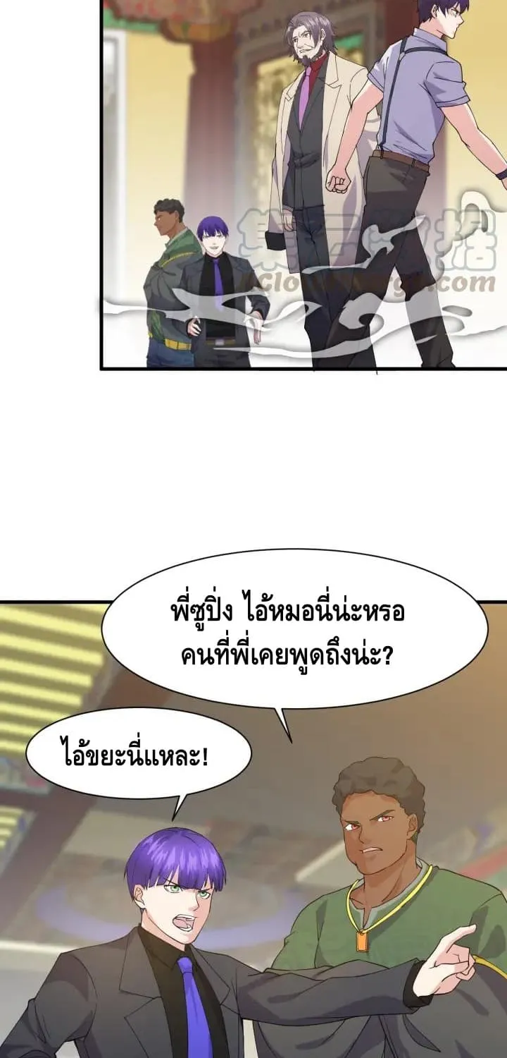 Super bodyguard - หน้า 34