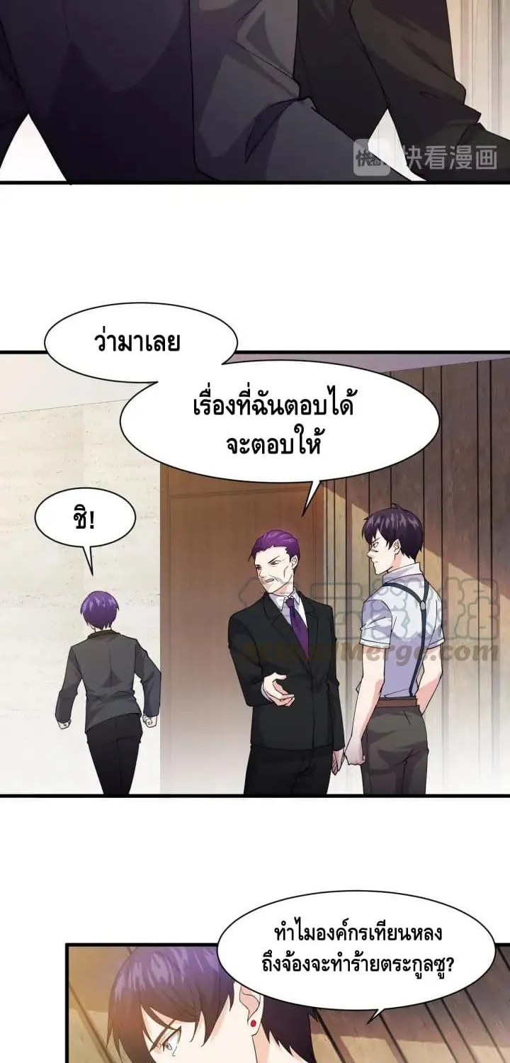 Super bodyguard - หน้า 7