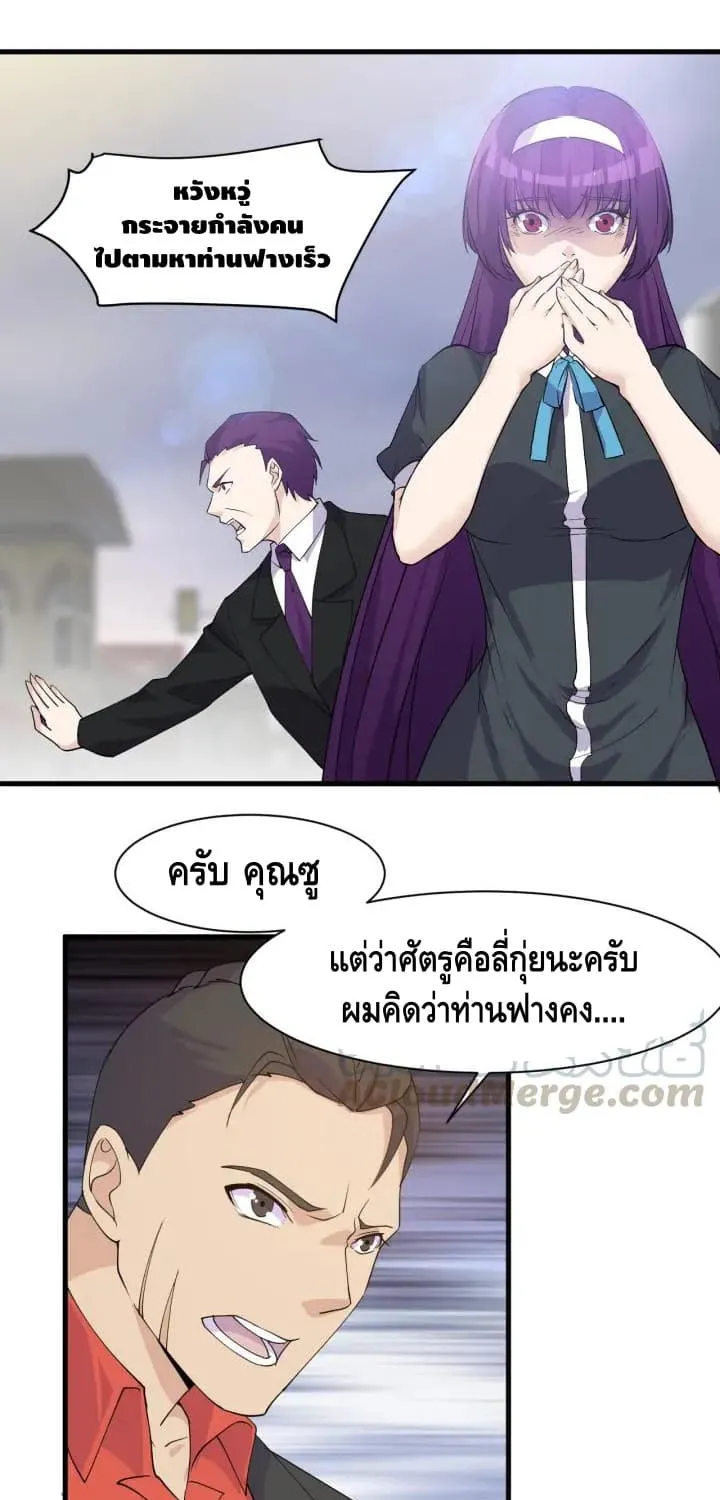 Super bodyguard - หน้า 15