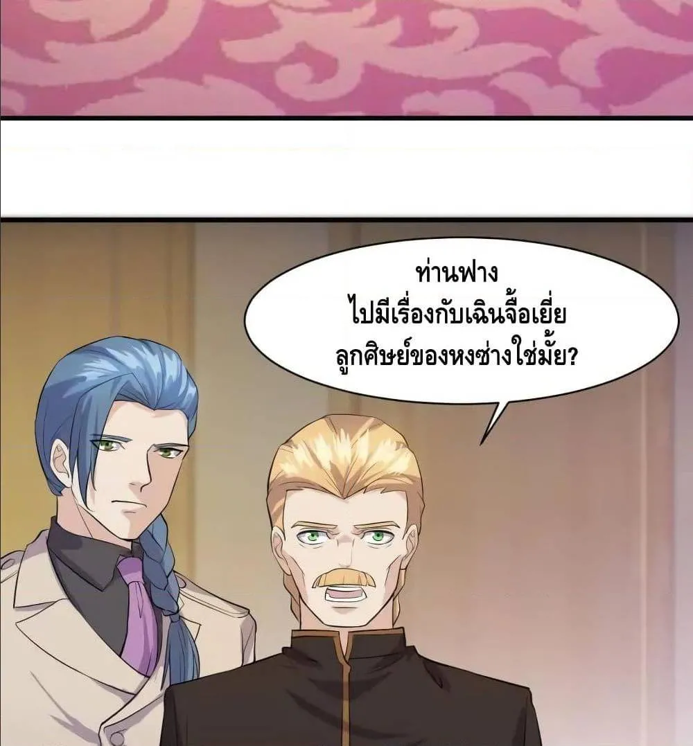 Super bodyguard - หน้า 46