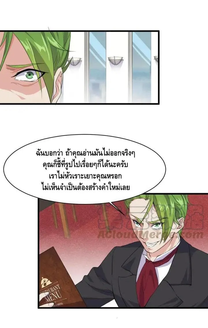 Super bodyguard - หน้า 17